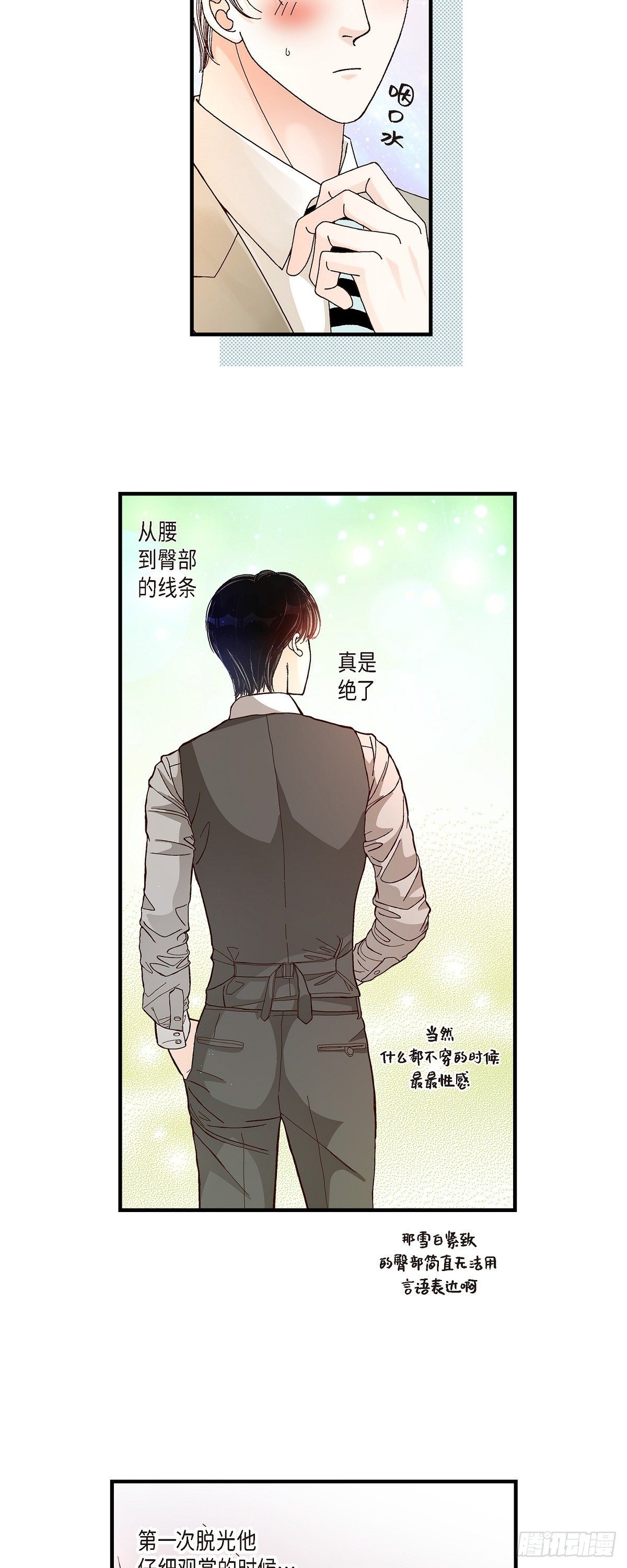007.崔姜赫的内心独白-第7话