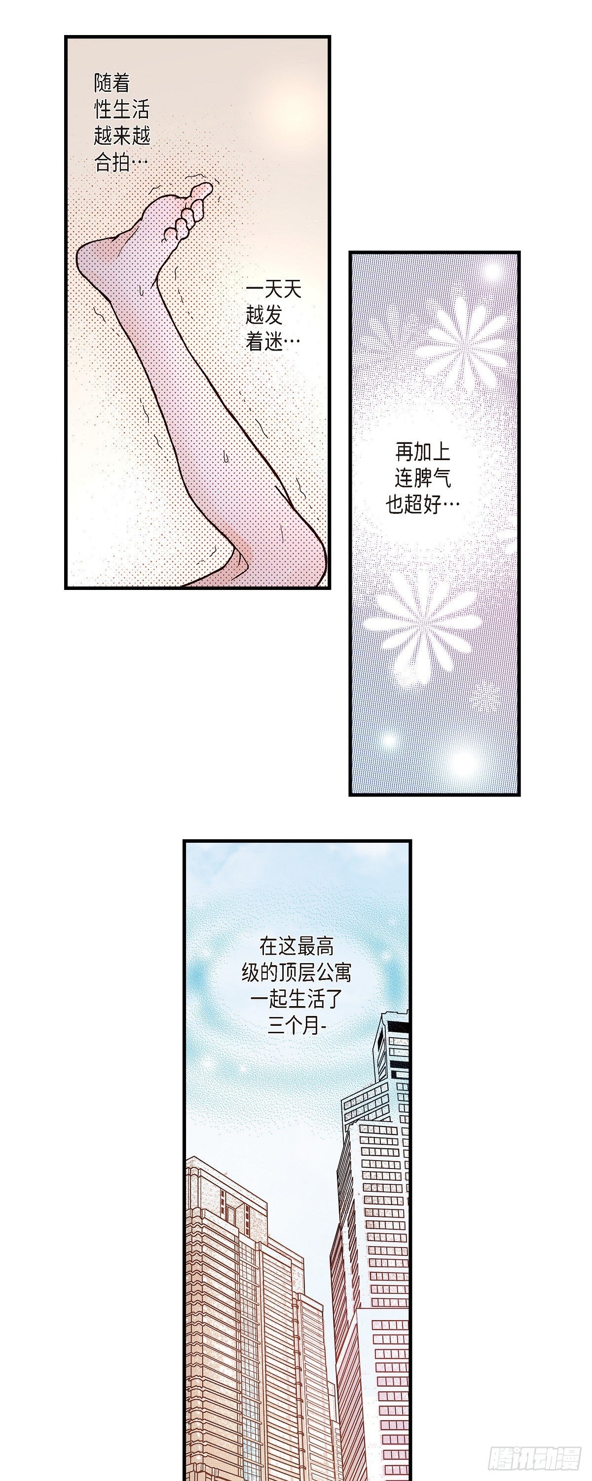 007.崔姜赫的内心独白-第7话