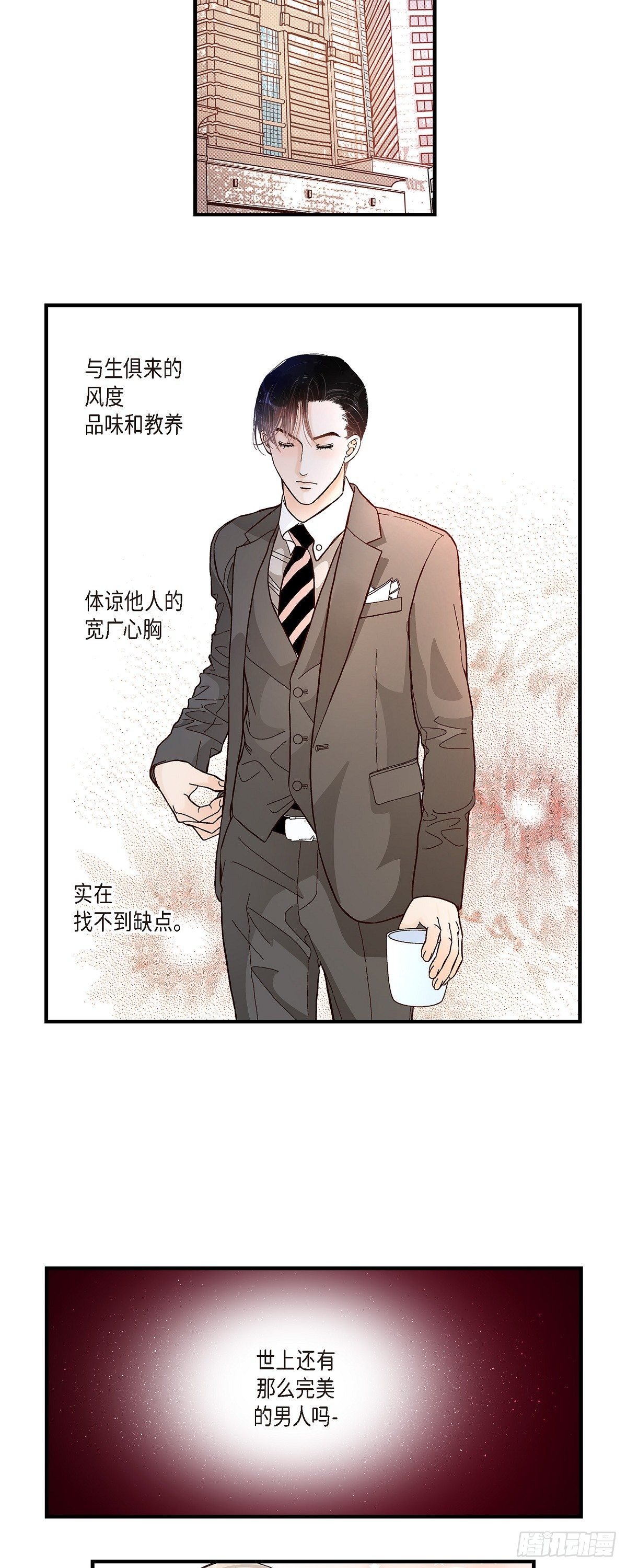 007.崔姜赫的内心独白-第7话