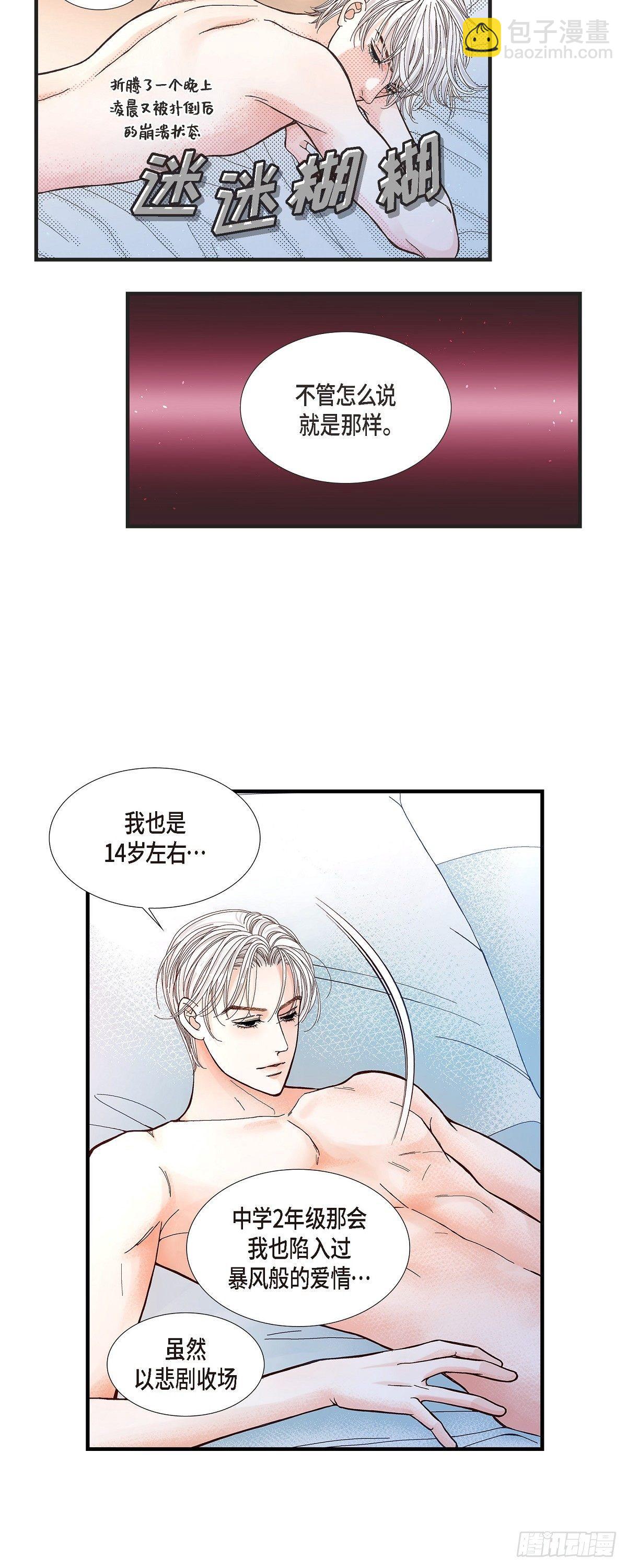 007.崔姜赫的内心独白-第7话