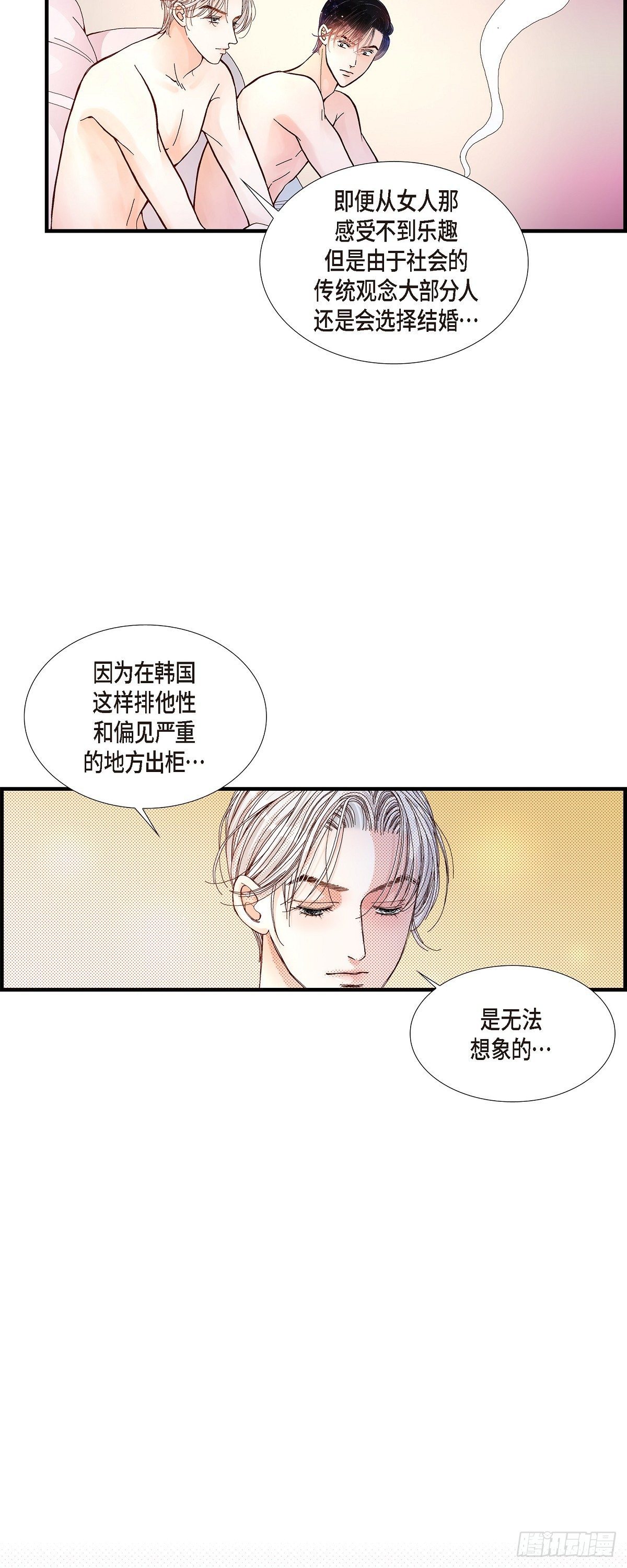 007.崔姜赫的内心独白-第7话