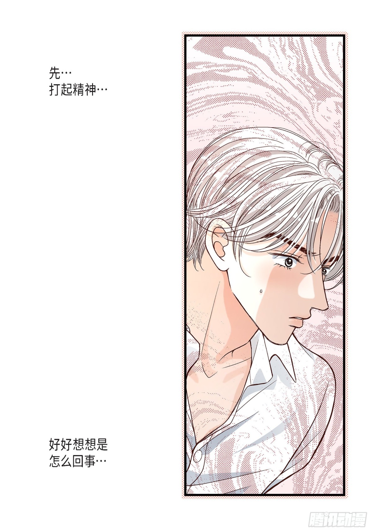 071.崔凤八(1/2)-第71话