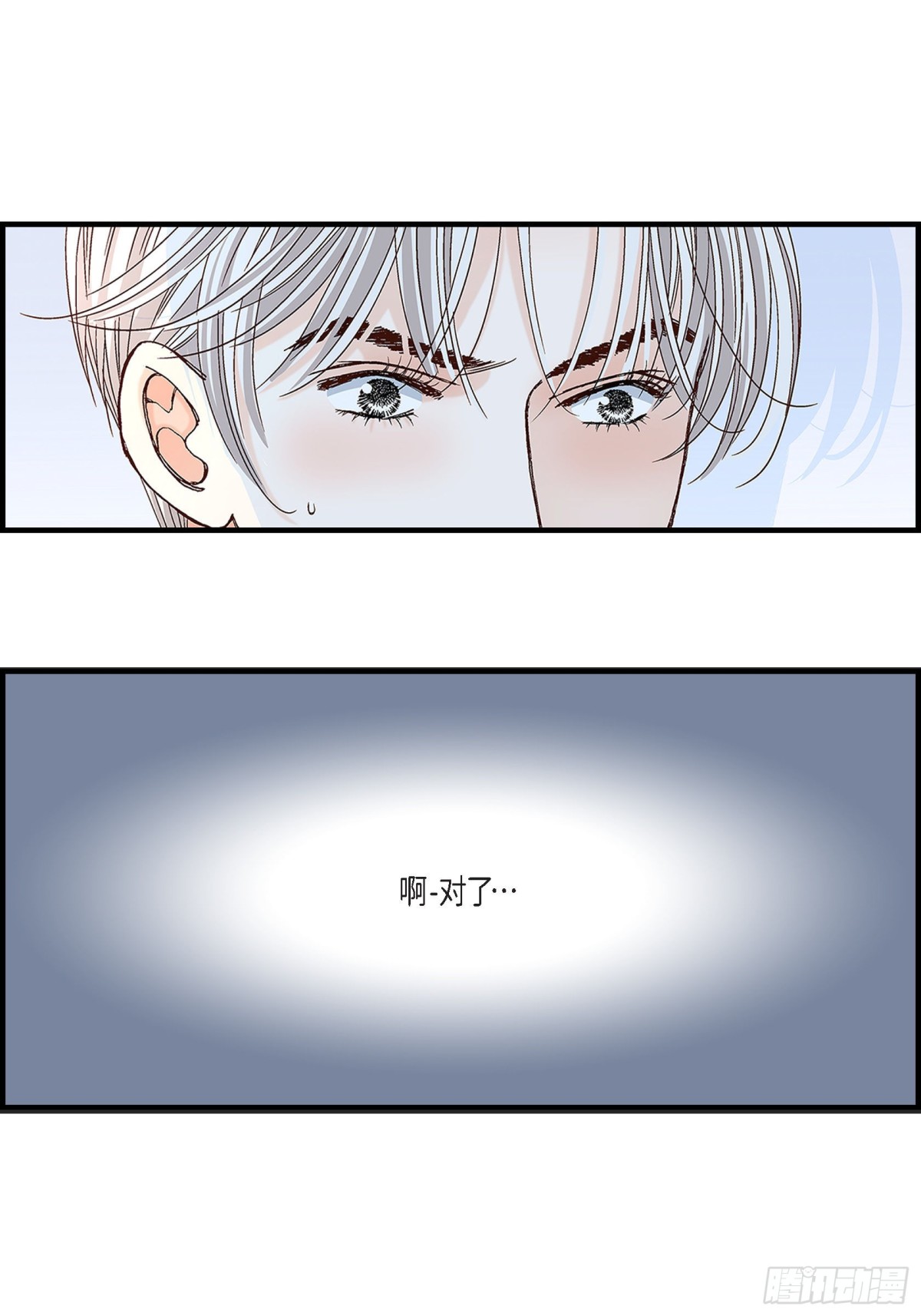 071.崔凤八(1/2)-第71话