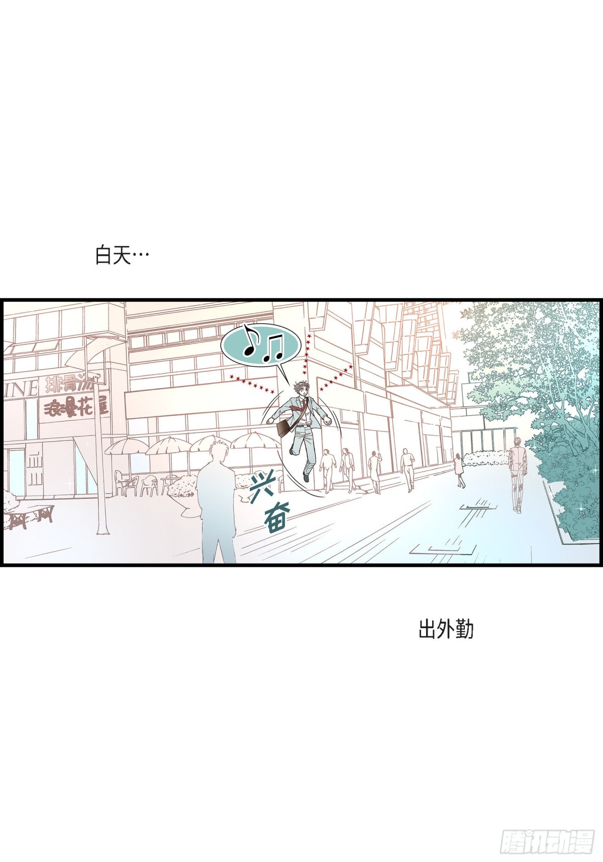 071.崔凤八(1/2)-第71话