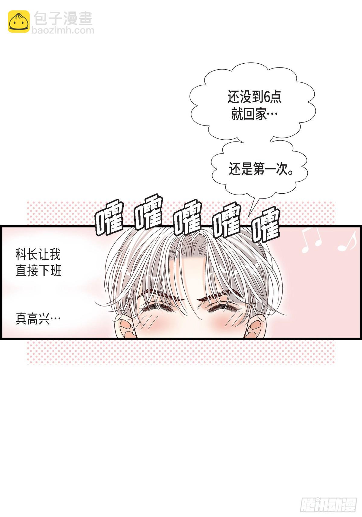 071.崔凤八(1/2)-第71话