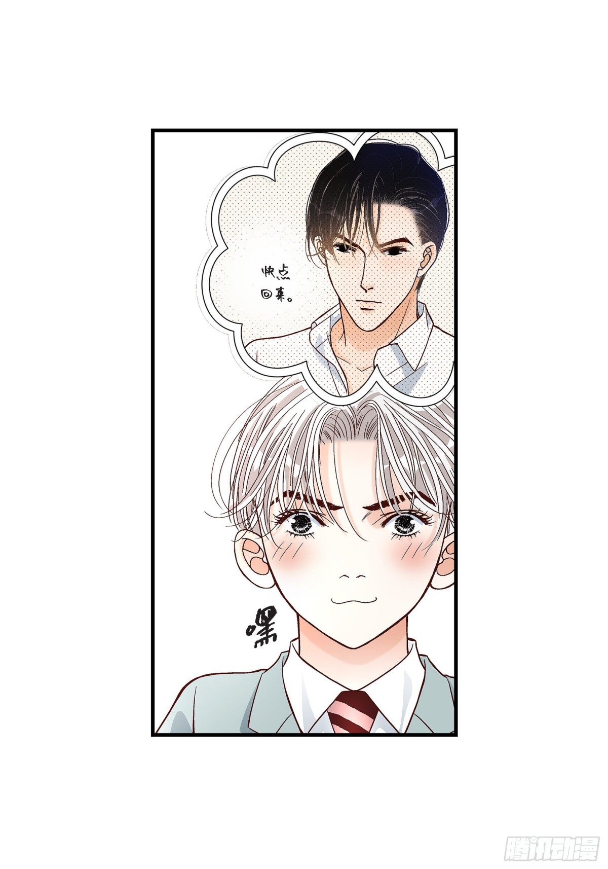 071.崔凤八(1/2)-第71话