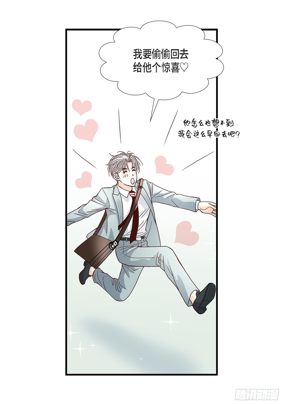 071.崔凤八(1/2)-第71话