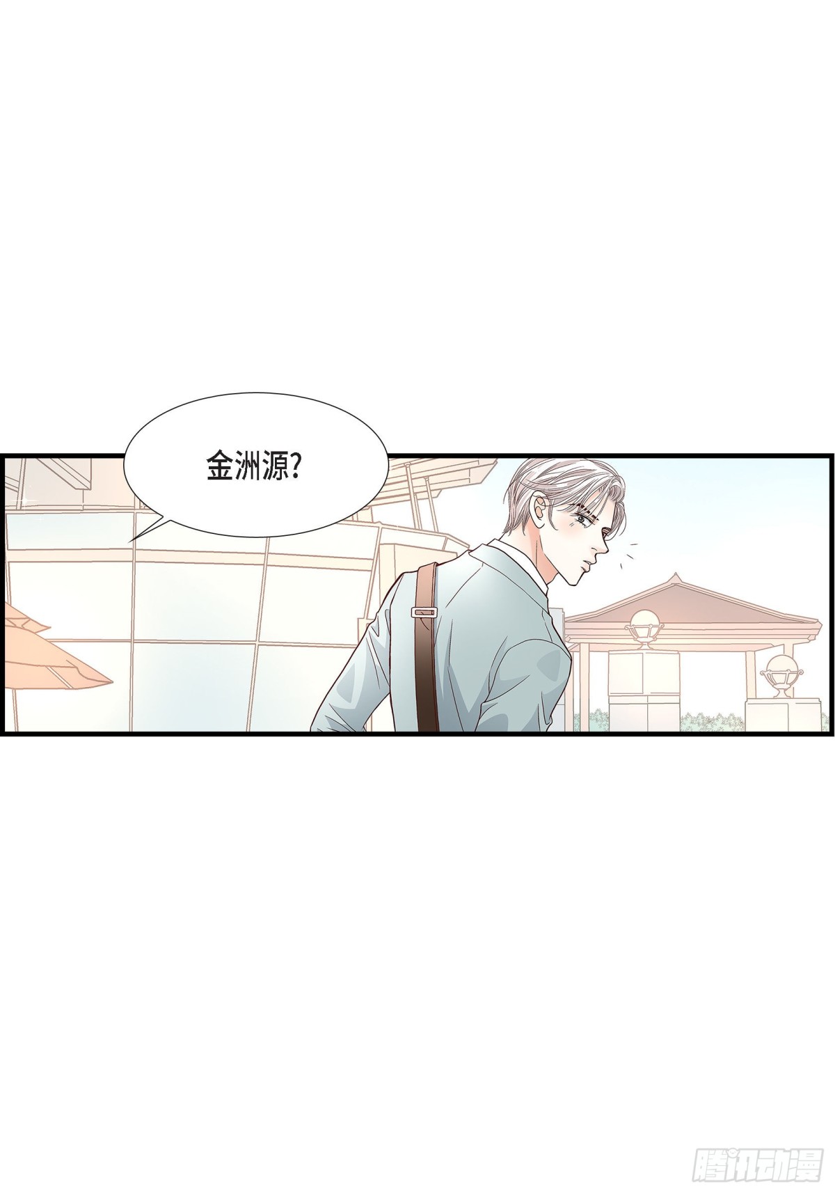 071.崔凤八(1/2)-第71话