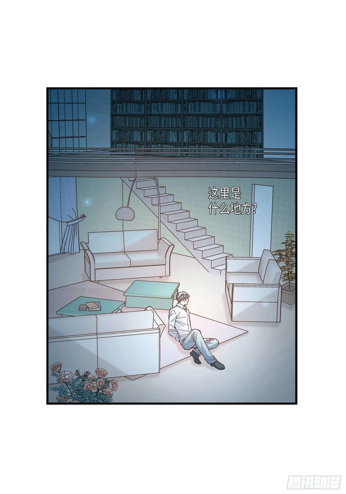 071.崔凤八(1/2)-第71话