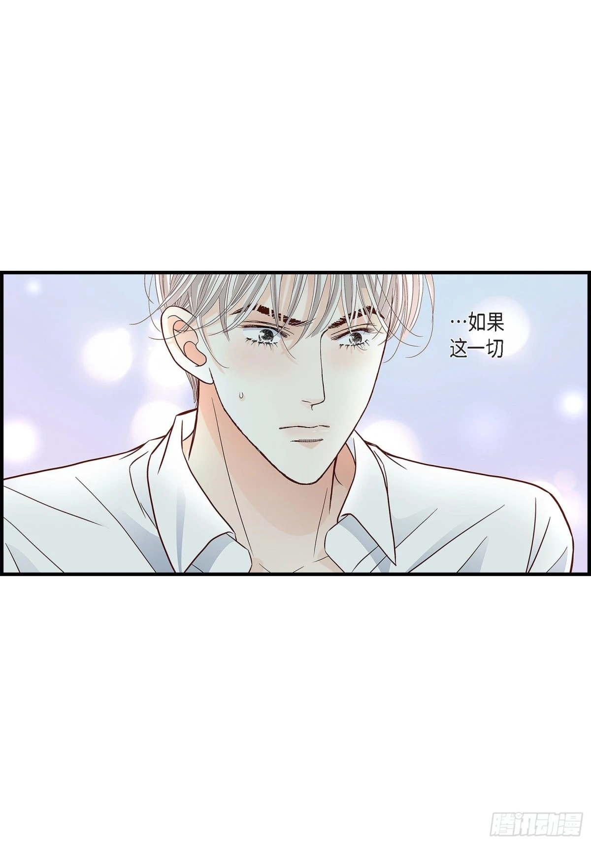 071.崔凤八(1/2)-第71话