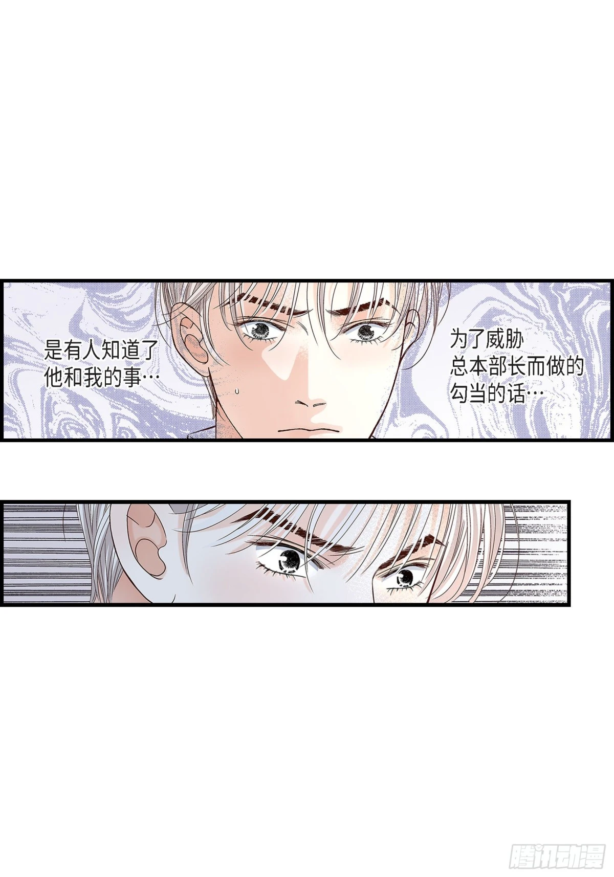071.崔凤八(1/2)-第71话