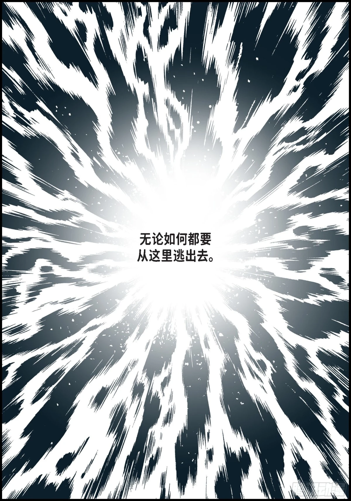 071.崔凤八(1/2)-第71话