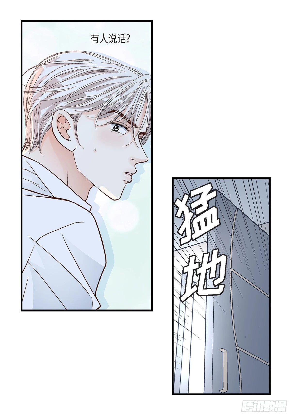 071.崔凤八(1/2)-第71话