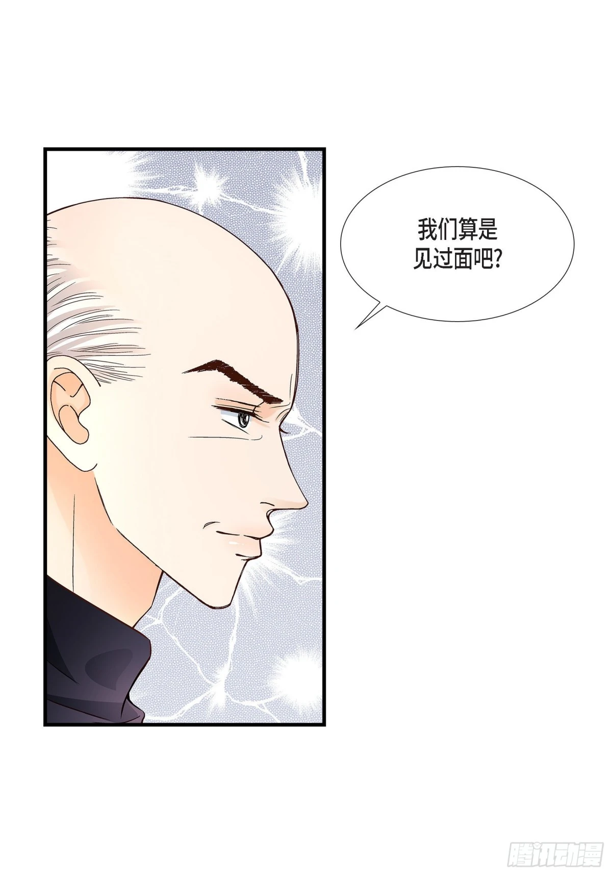 071.崔凤八(1/2)-第71话