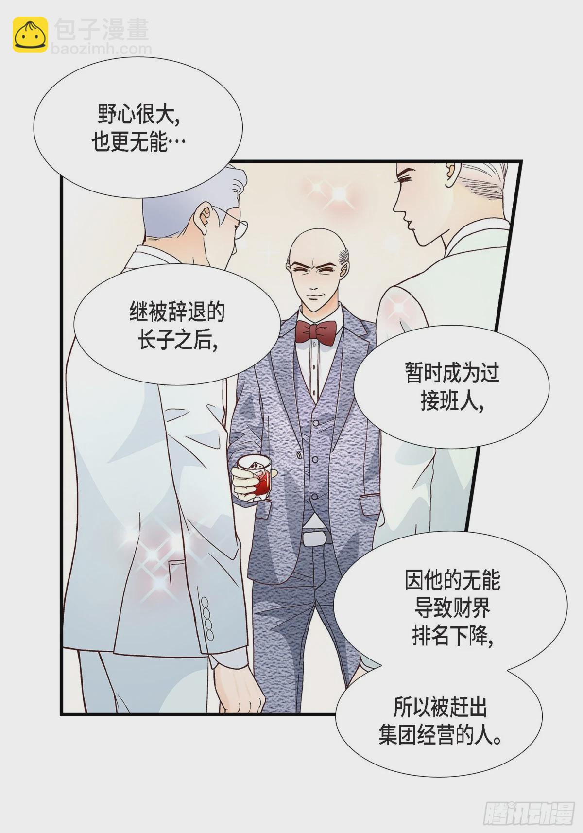 071.崔凤八(1/2)-第71话
