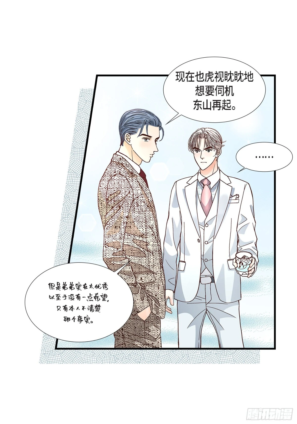 071.崔凤八(1/2)-第71话