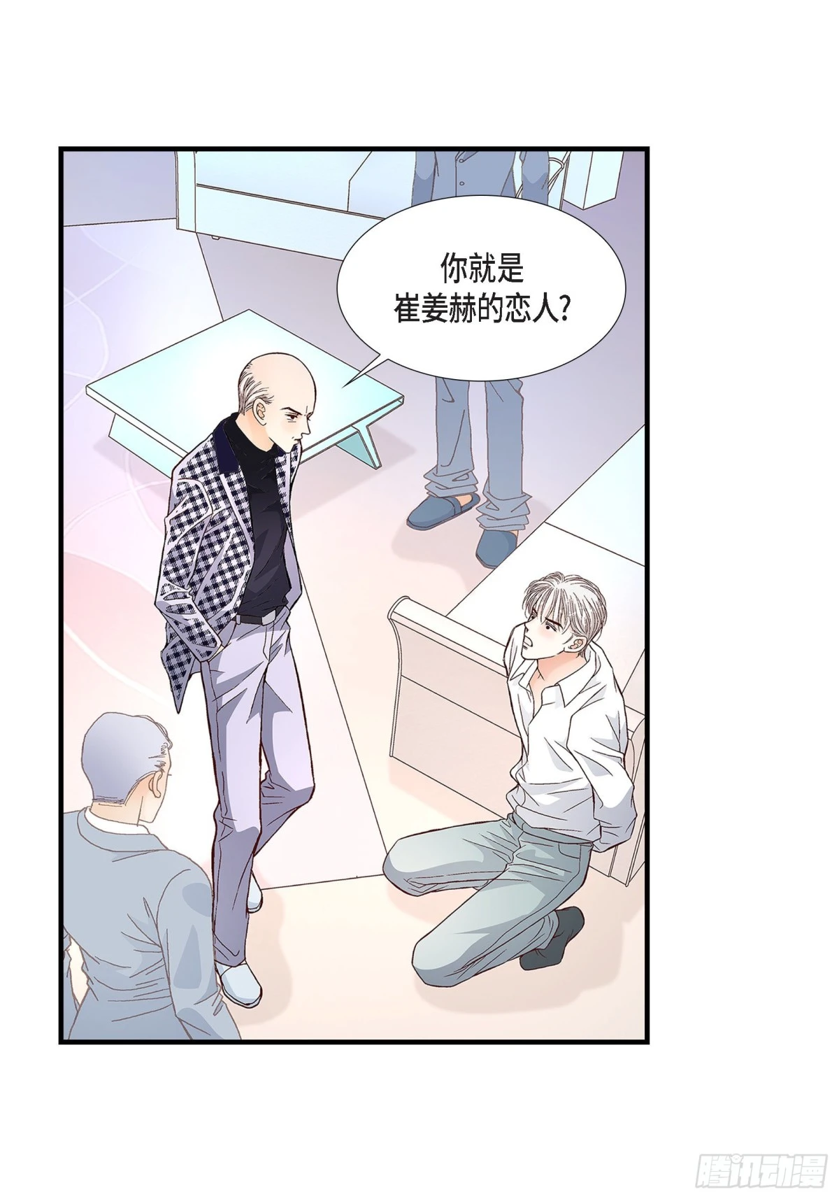 071.崔凤八(1/2)-第71话