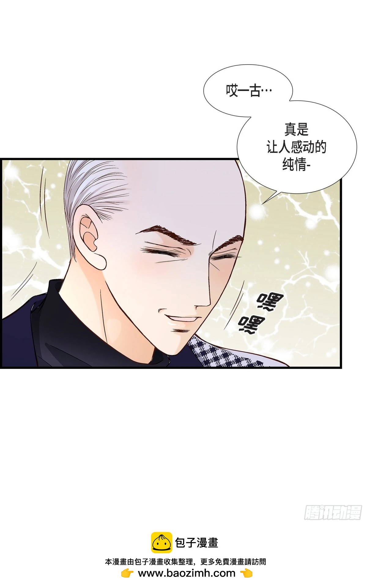 071.崔凤八(1/2)-第71话