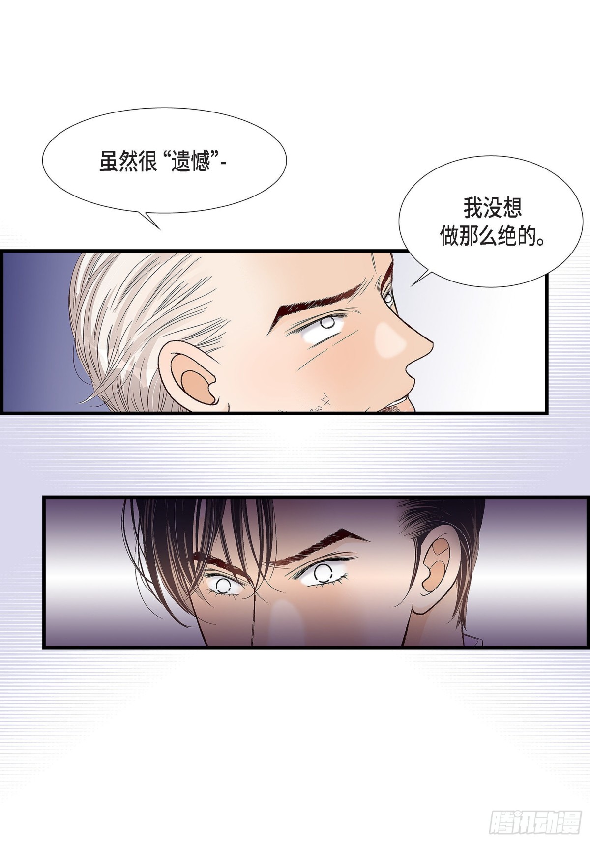 073.兄弟间的争斗(1/2)-第73话
