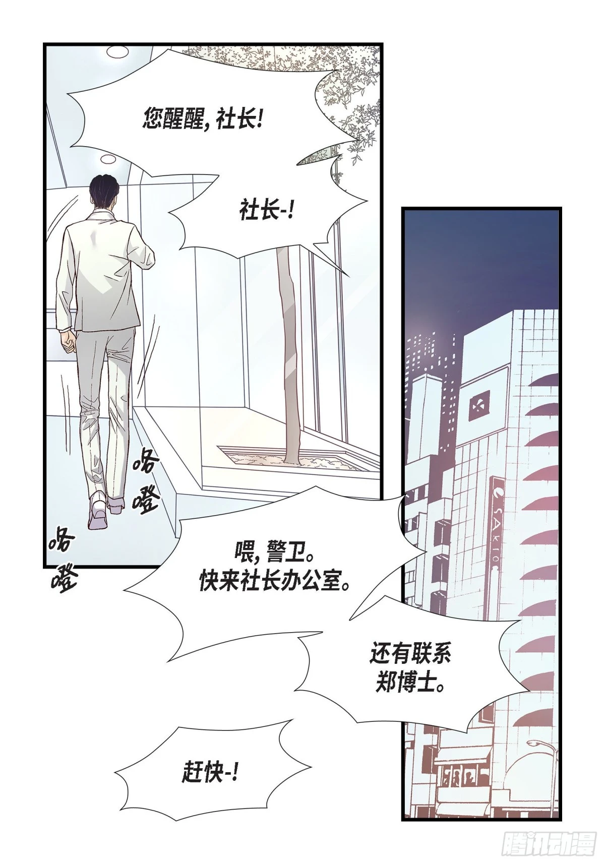 073.兄弟间的争斗(1/2)-第73话