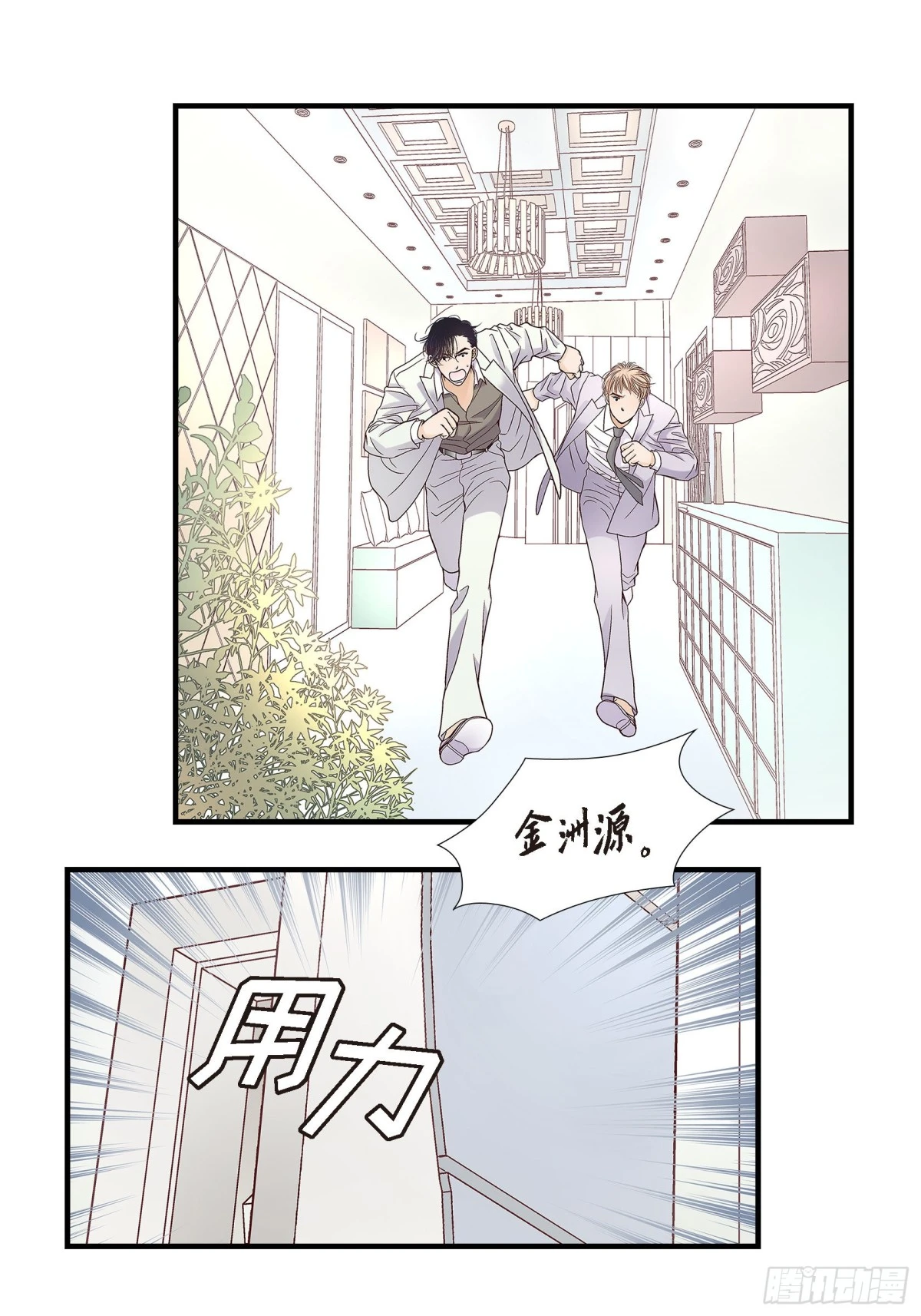 073.兄弟间的争斗(1/2)-第73话