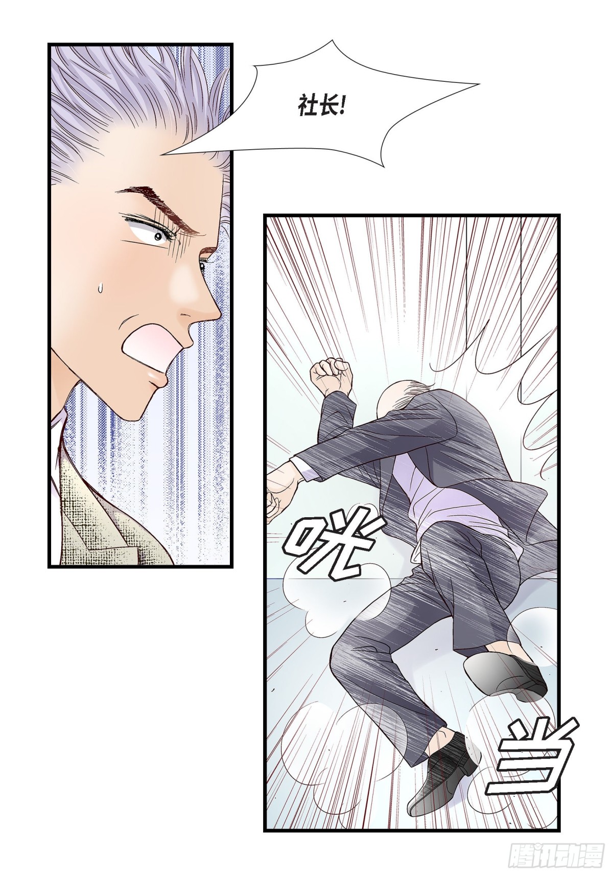 073.兄弟间的争斗(1/2)-第73话