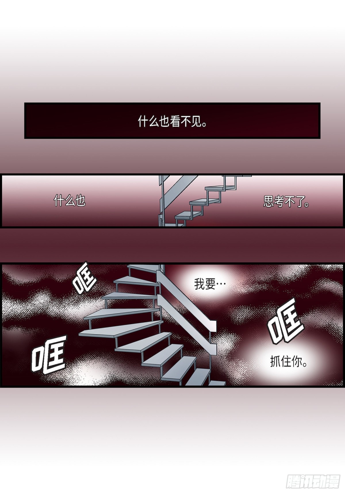 075.我可以那样做(1/2)-第75话