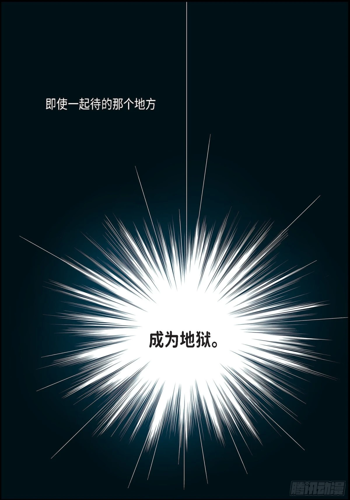075.我可以那样做(1/2)-第75话