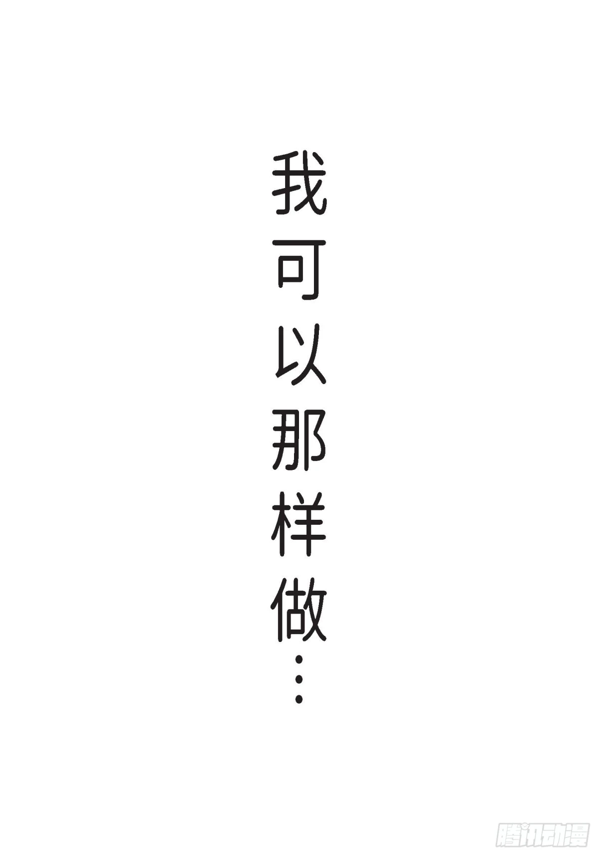 075.我可以那样做(1/2)-第75话