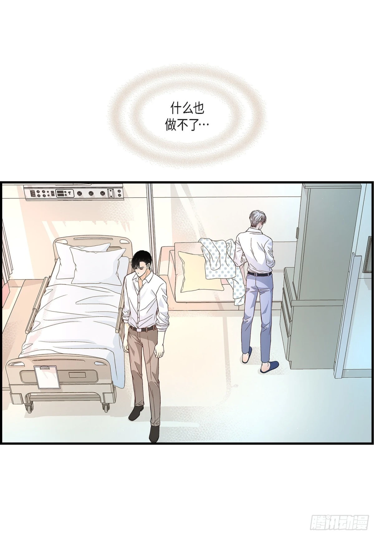 075.我可以那样做(1/2)-第75话