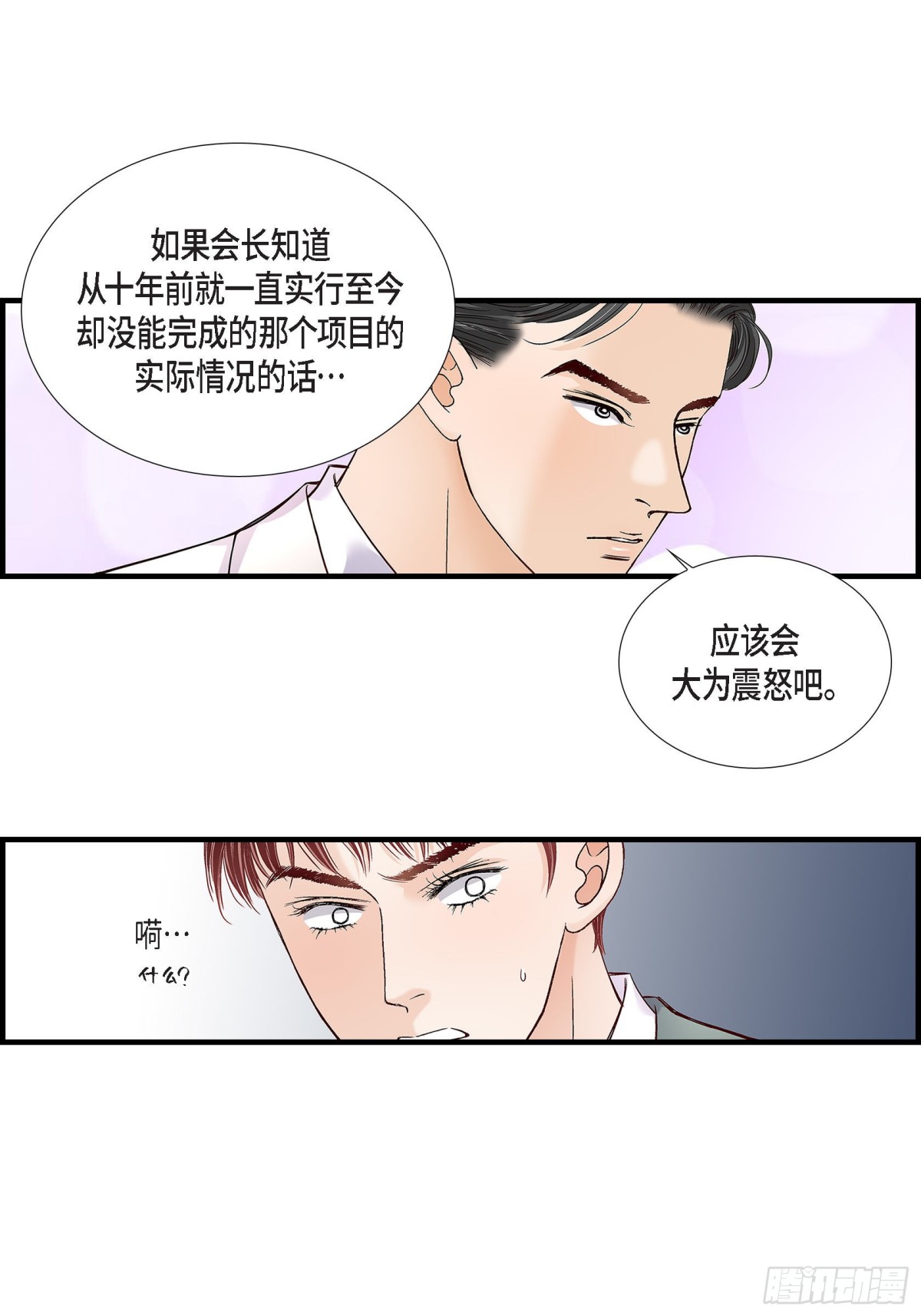 077. 非常甜蜜的梦(1/2)-第77话