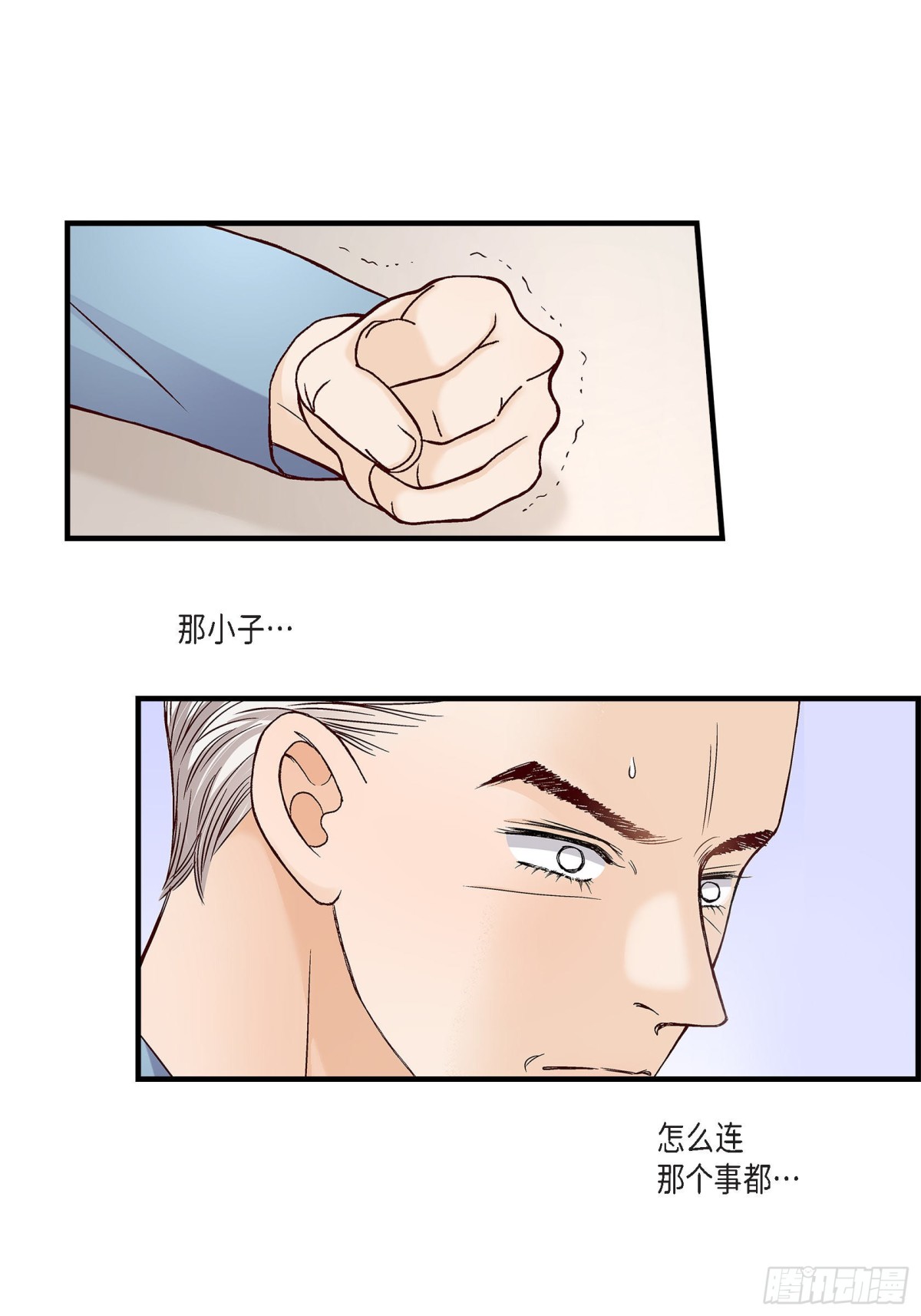 077. 非常甜蜜的梦(1/2)-第77话