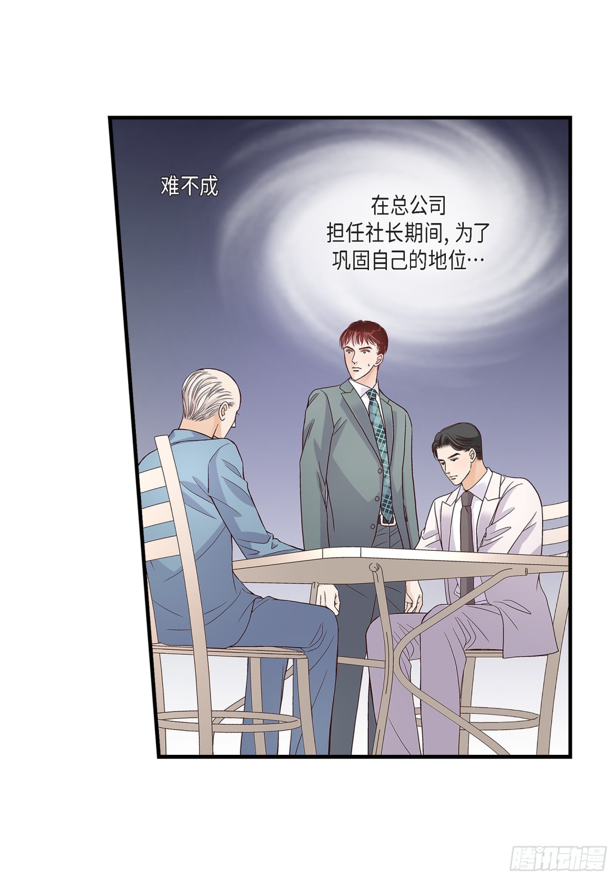 077. 非常甜蜜的梦(1/2)-第77话