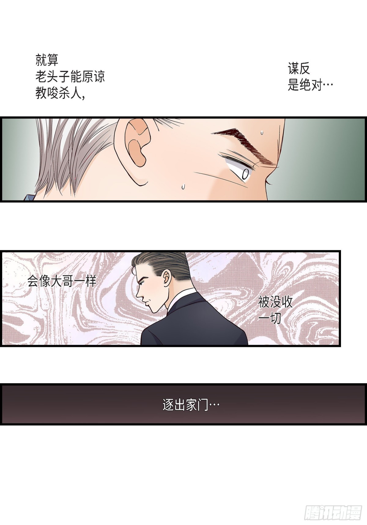 077. 非常甜蜜的梦(1/2)-第77话