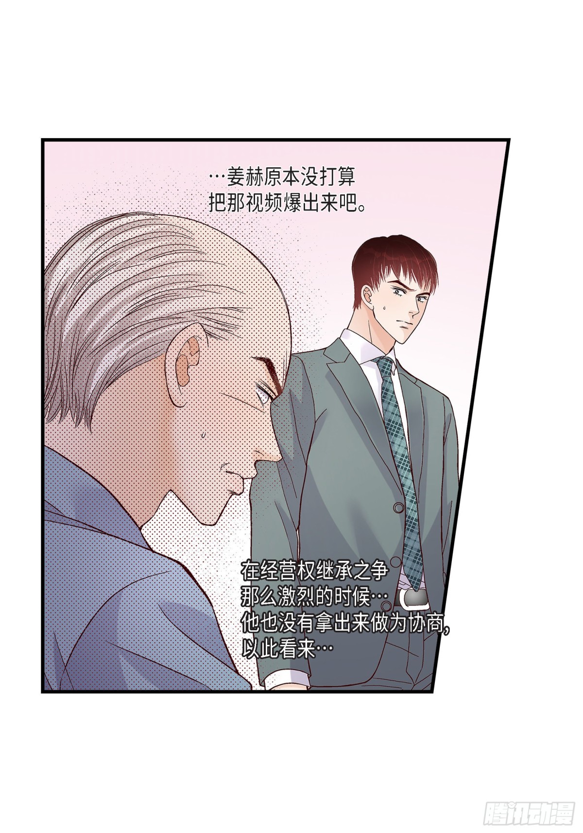 077. 非常甜蜜的梦(1/2)-第77话