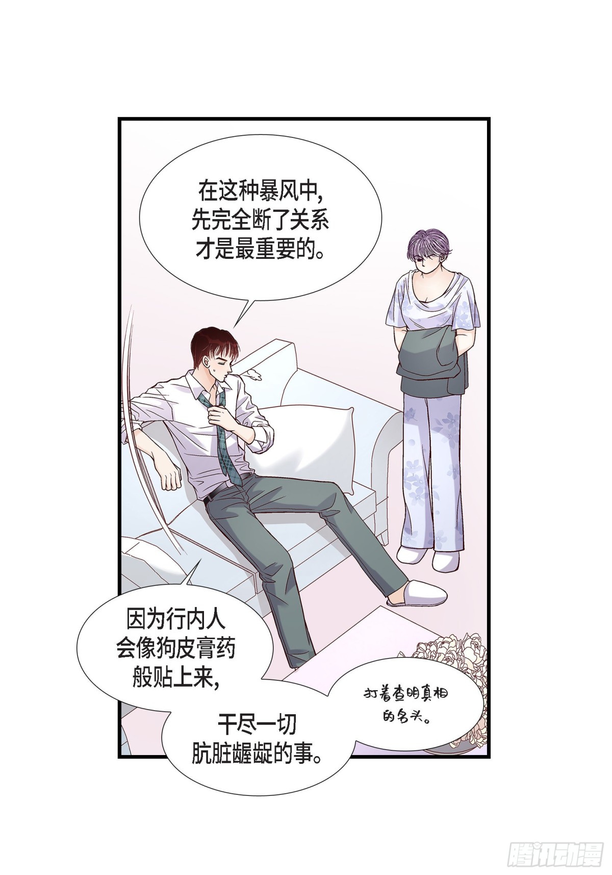 077. 非常甜蜜的梦(1/2)-第77话