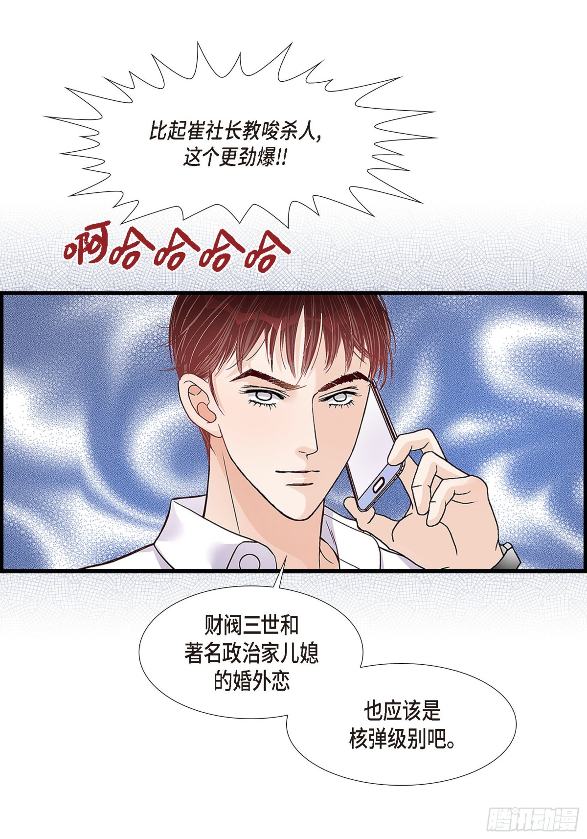 077. 非常甜蜜的梦(1/2)-第77话