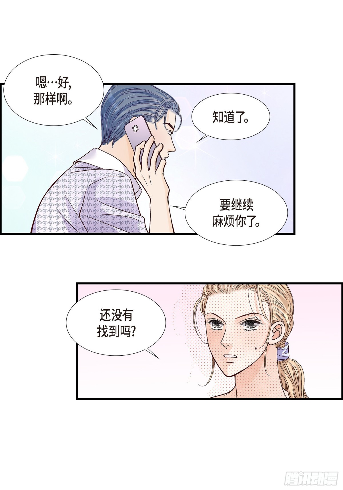 077. 非常甜蜜的梦(1/2)-第77话