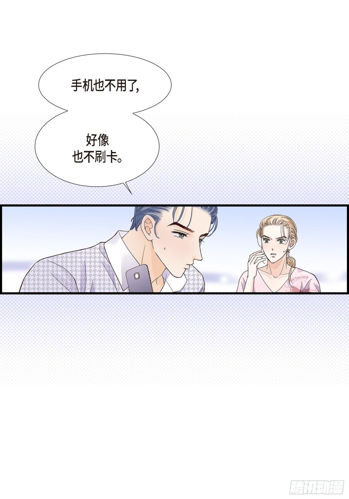 077. 非常甜蜜的梦(1/2)-第77话