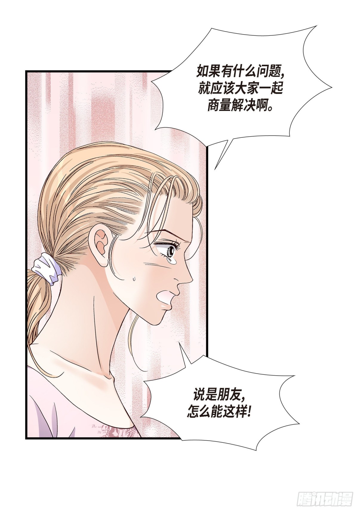 077. 非常甜蜜的梦(1/2)-第77话