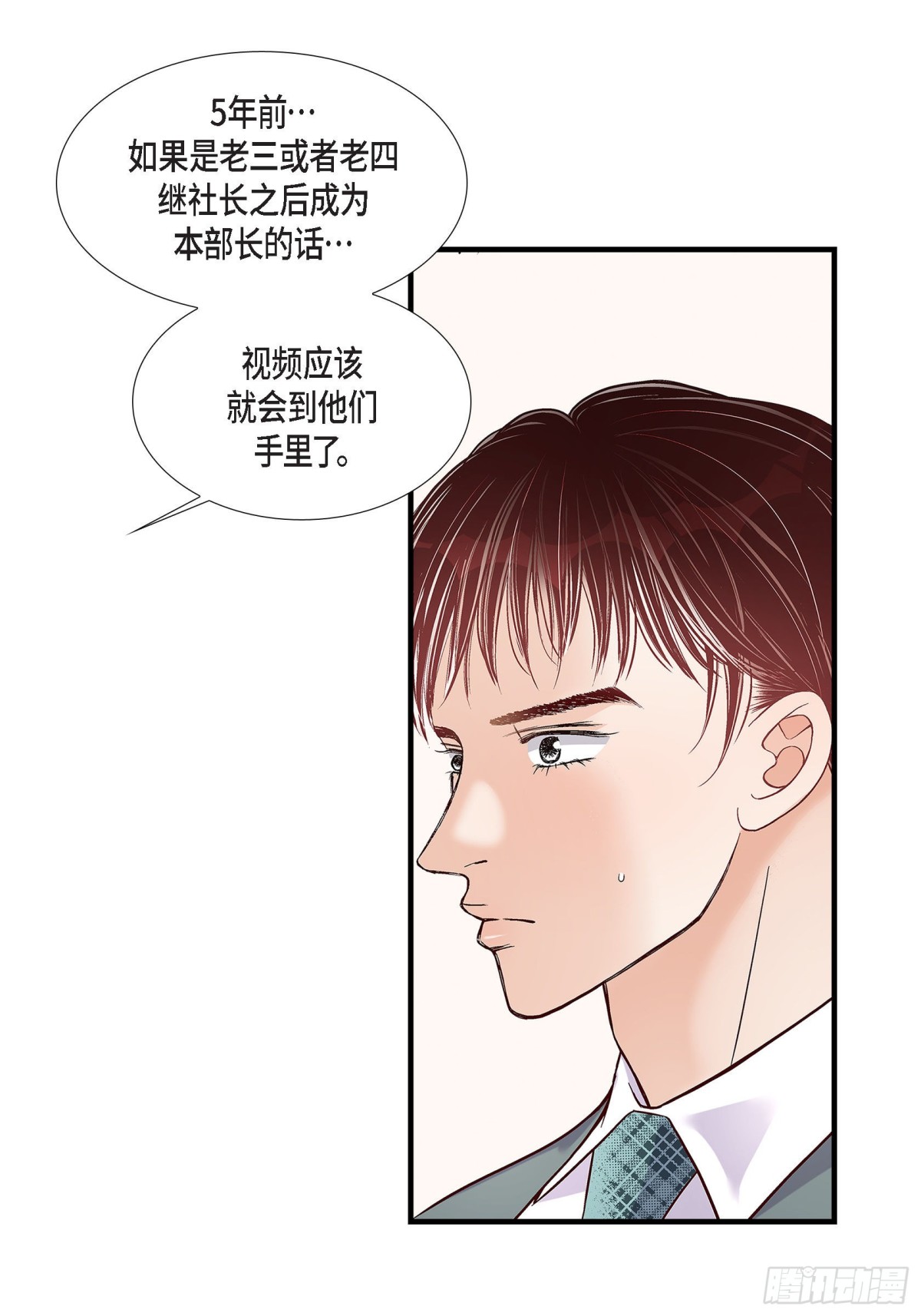 077. 非常甜蜜的梦(1/2)-第77话