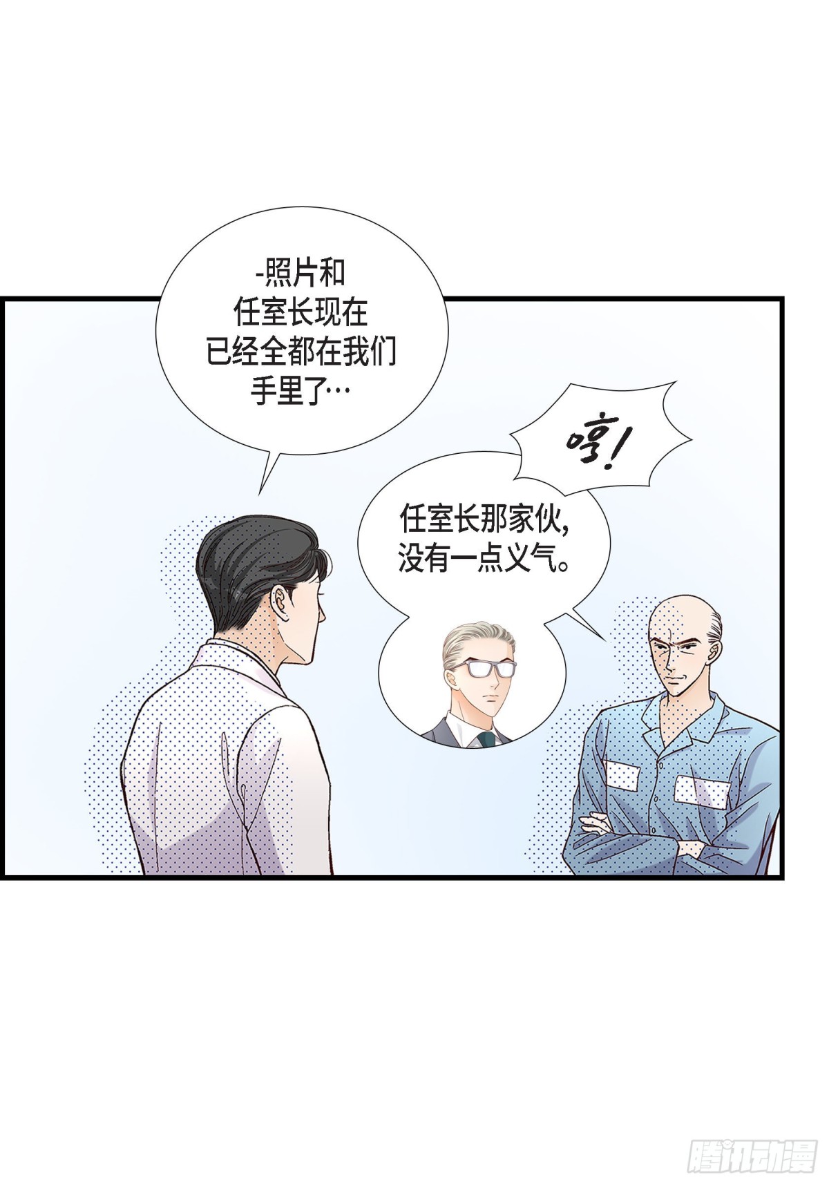 077. 非常甜蜜的梦(1/2)-第77话