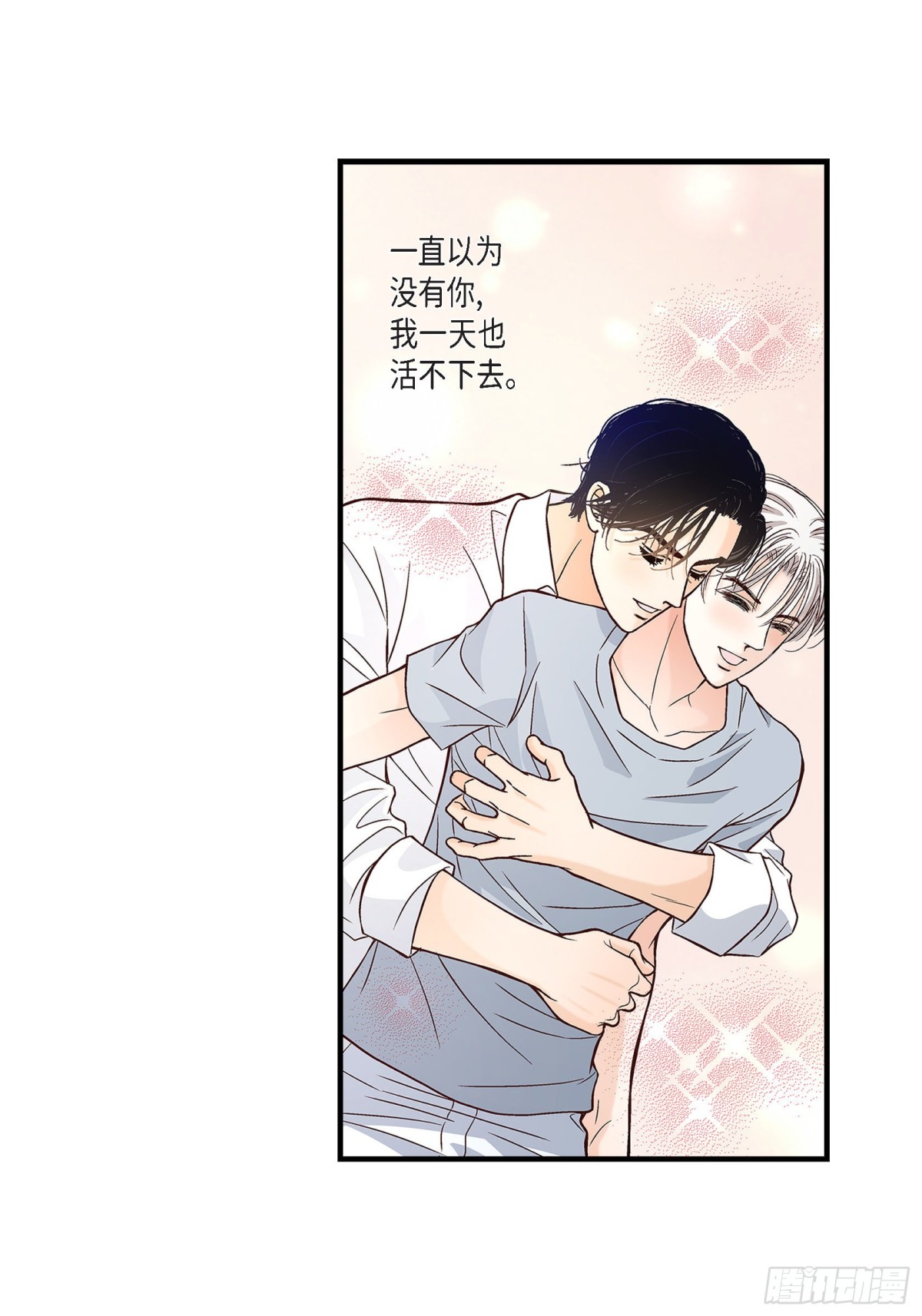 079.是不想被遗忘(1/2)-第79话