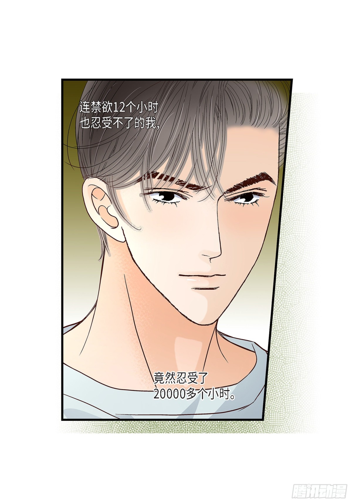 079.是不想被遗忘(1/2)-第79话
