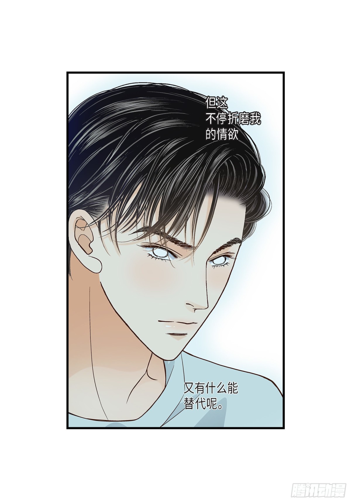 079.是不想被遗忘(1/2)-第79话