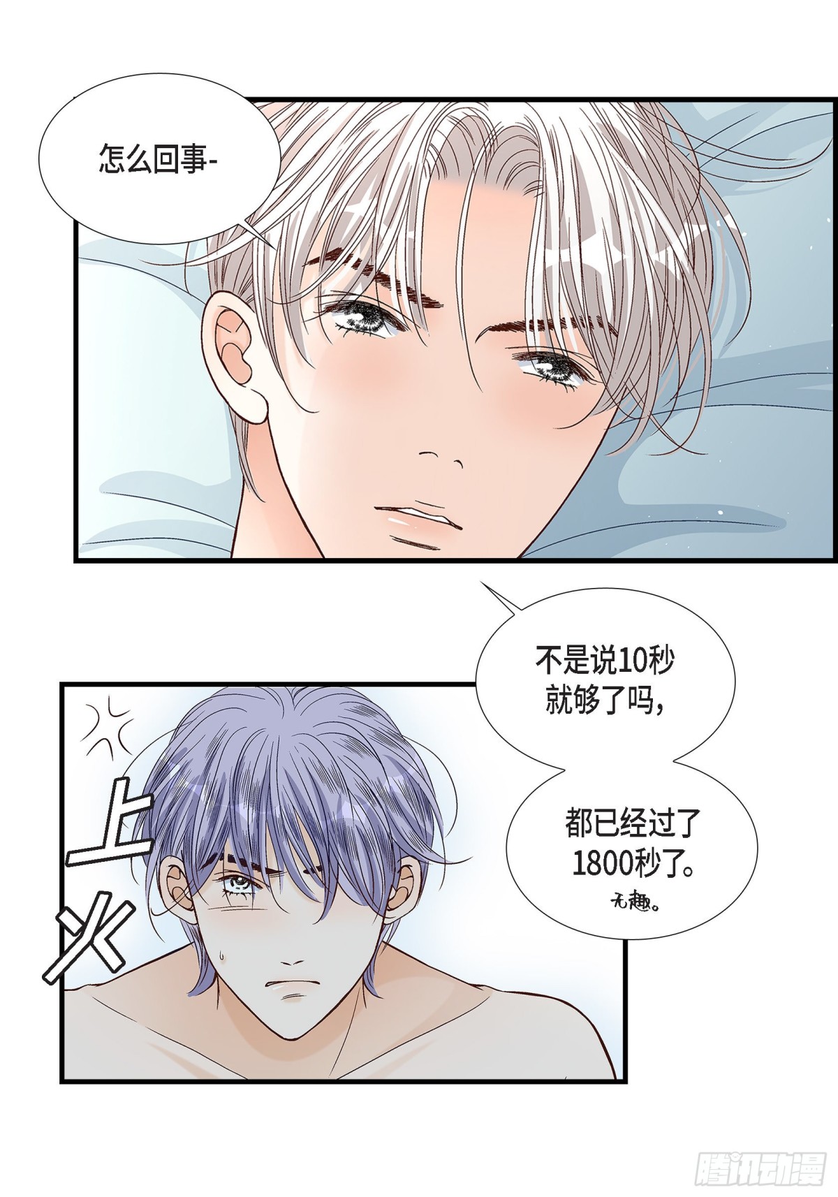 079.是不想被遗忘(1/2)-第79话