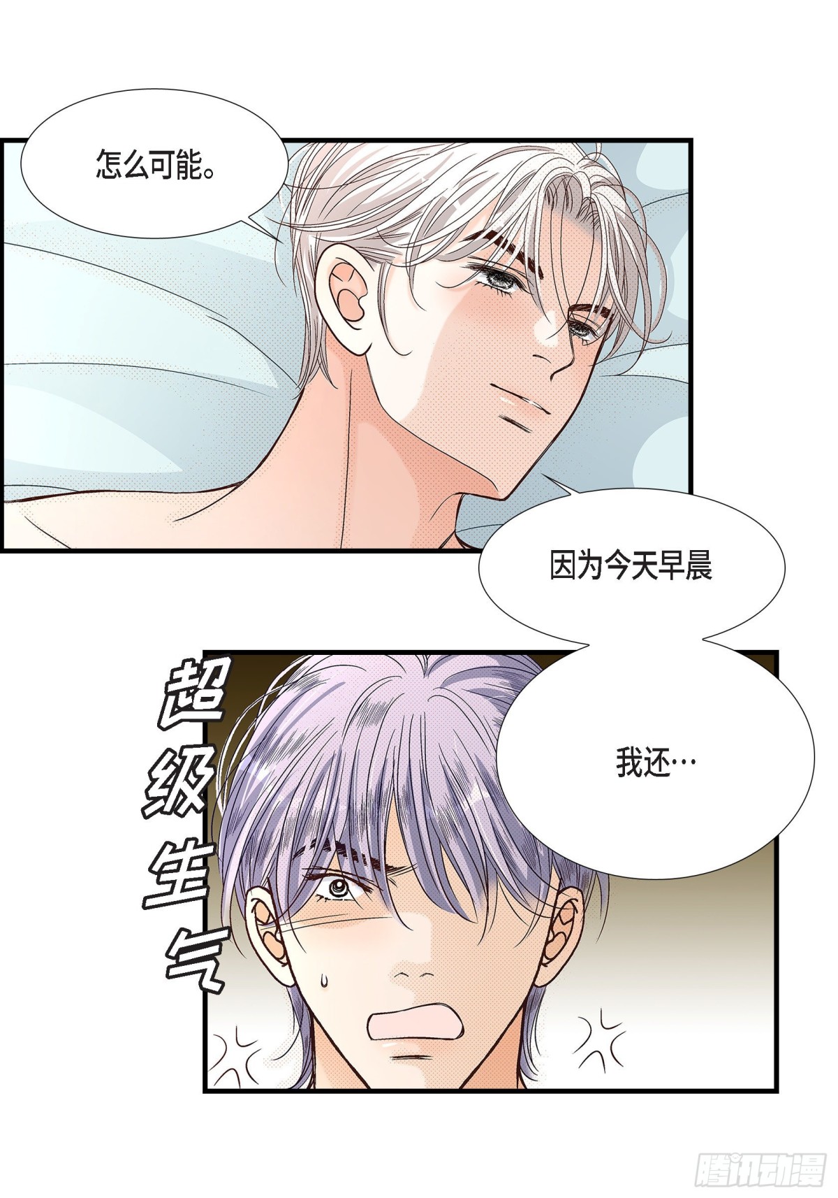 079.是不想被遗忘(1/2)-第79话