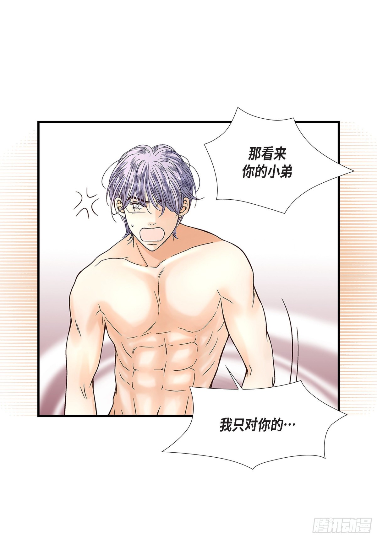 079.是不想被遗忘(1/2)-第79话