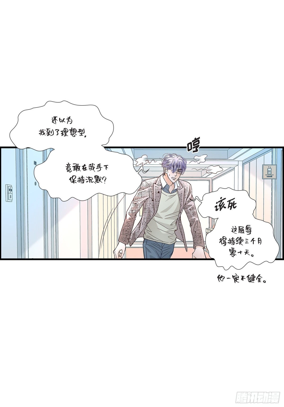 079.是不想被遗忘(1/2)-第79话