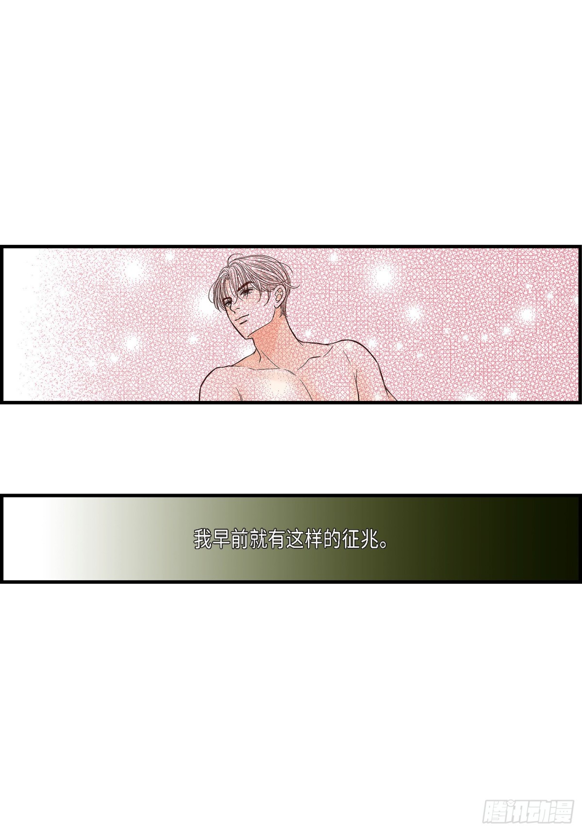 079.是不想被遗忘(1/2)-第79话